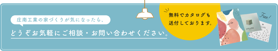 どうぞお気軽にご相談・お問い合わせください。