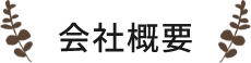 お電話でのお問い合わせ