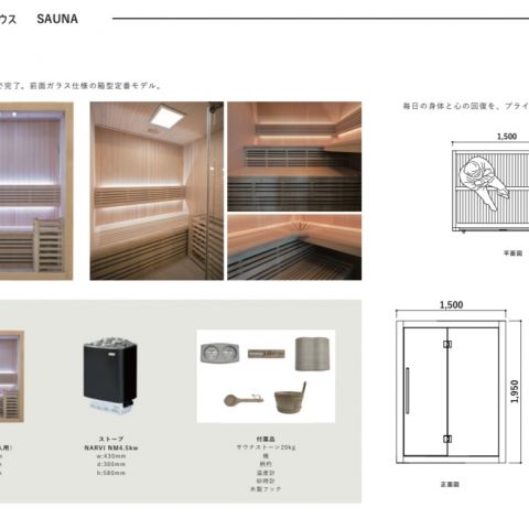 プライベートSAUNA☆彡 アイキャッチ画像